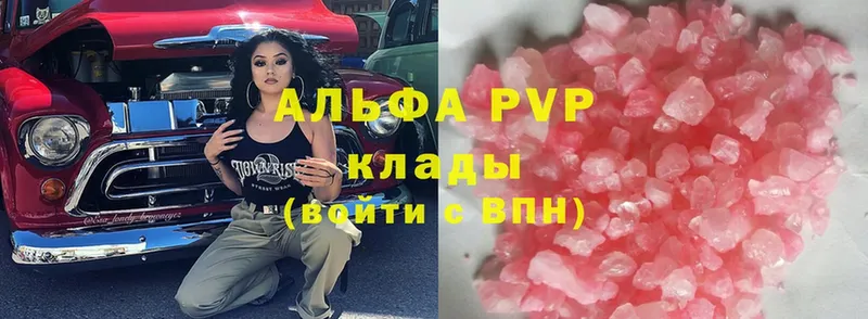 OMG как войти  Аксай  A-PVP Соль 